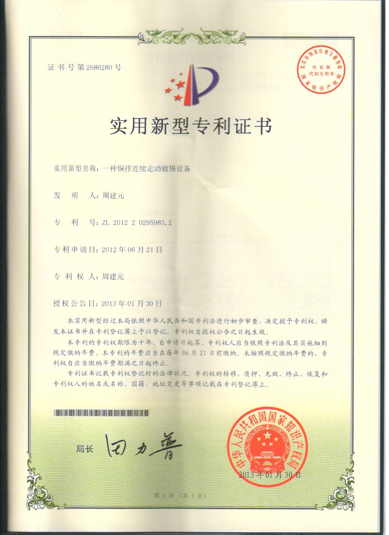專(zhuān)業(yè)生產(chǎn)PVC護套、銅排、鋁排、新能源電池銅/鋁軟連接-人禾電子