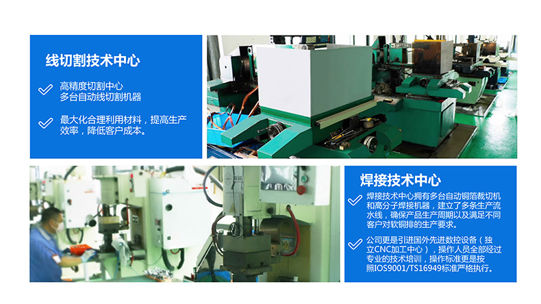 專(zhuān)業(yè)生產(chǎn)PVC護套、銅排、鋁排、新能源電池銅/鋁軟連接-人禾電子